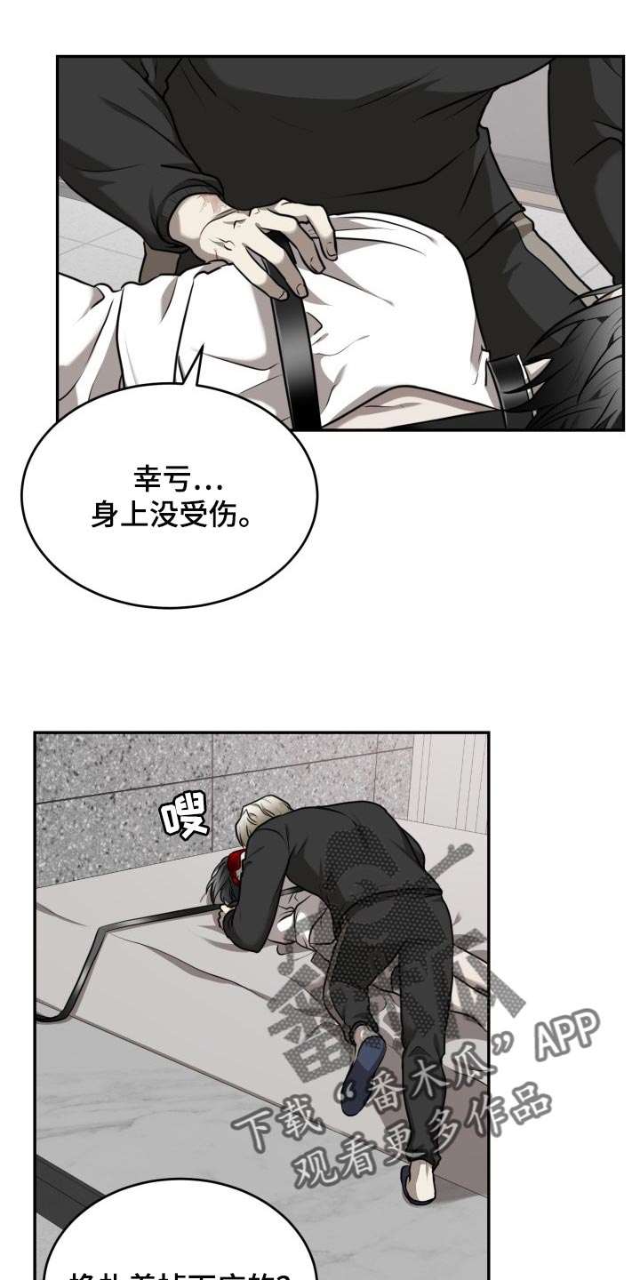 囚徒驯养漫画,第31章：依赖1图