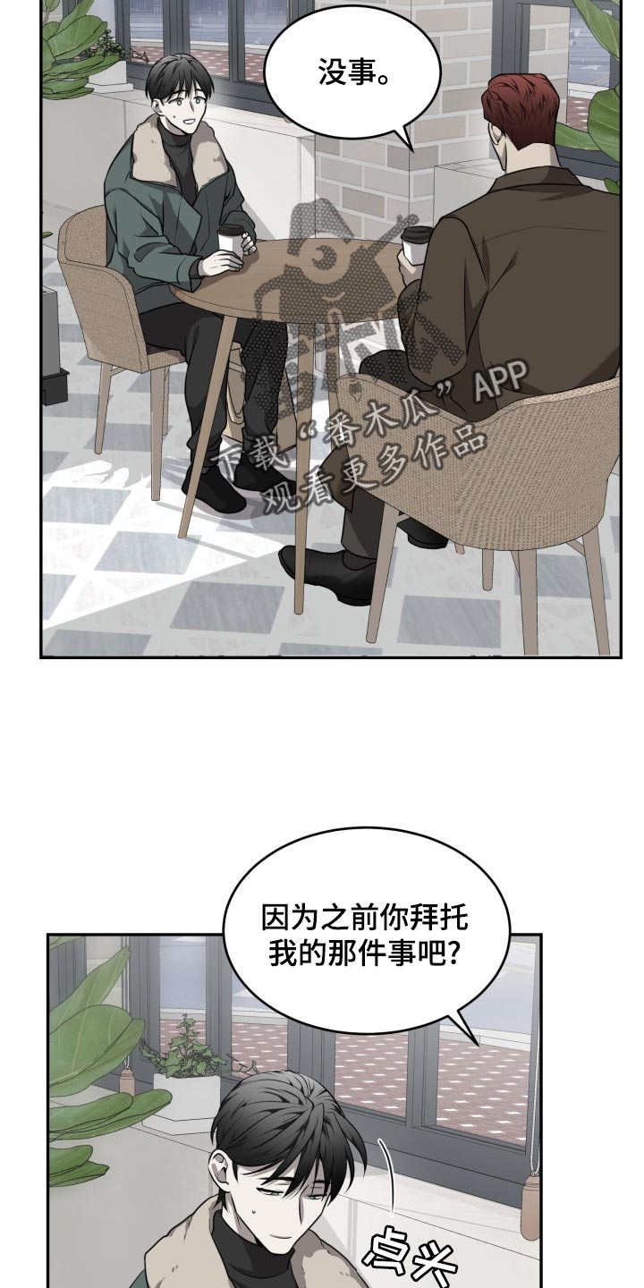囚徒驯养漫画,第45章：希望你能死心2图