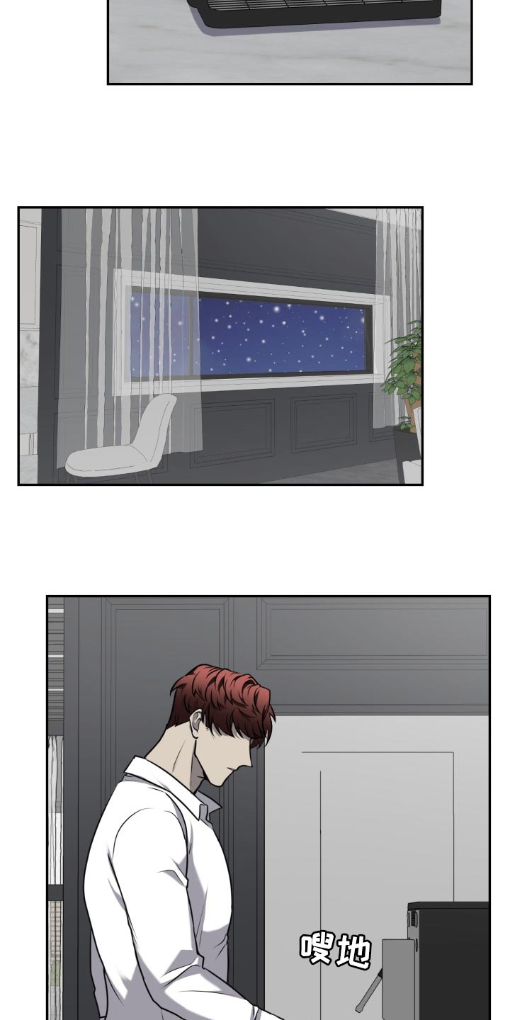 囚徒驯养漫画,第39章：因为喜欢1图