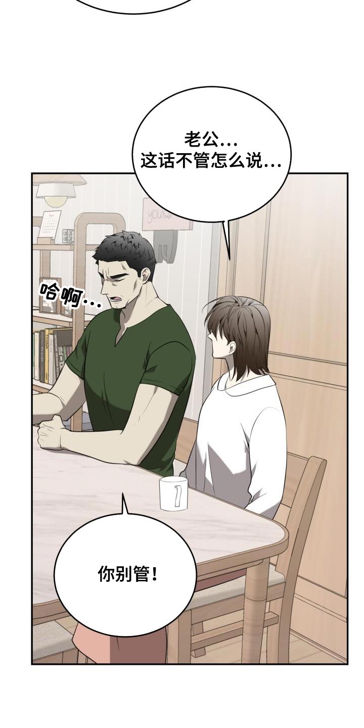 囚徒驯养漫画,第86章：【第二季】逃跑1图