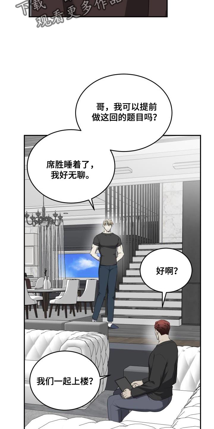 囚徒驯养漫画,第76章：【第二季】什么事都能做了2图