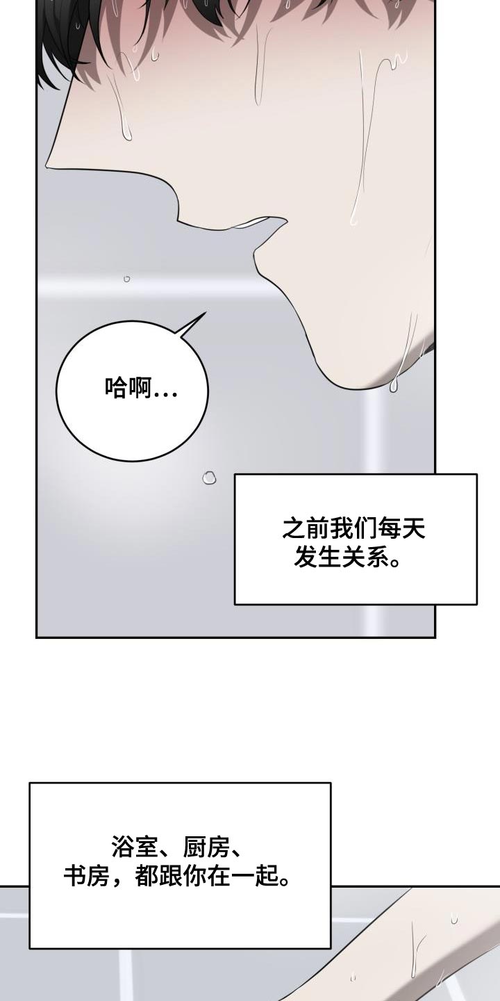囚徒驯养漫画,第85章：【第二季】精疲力尽2图