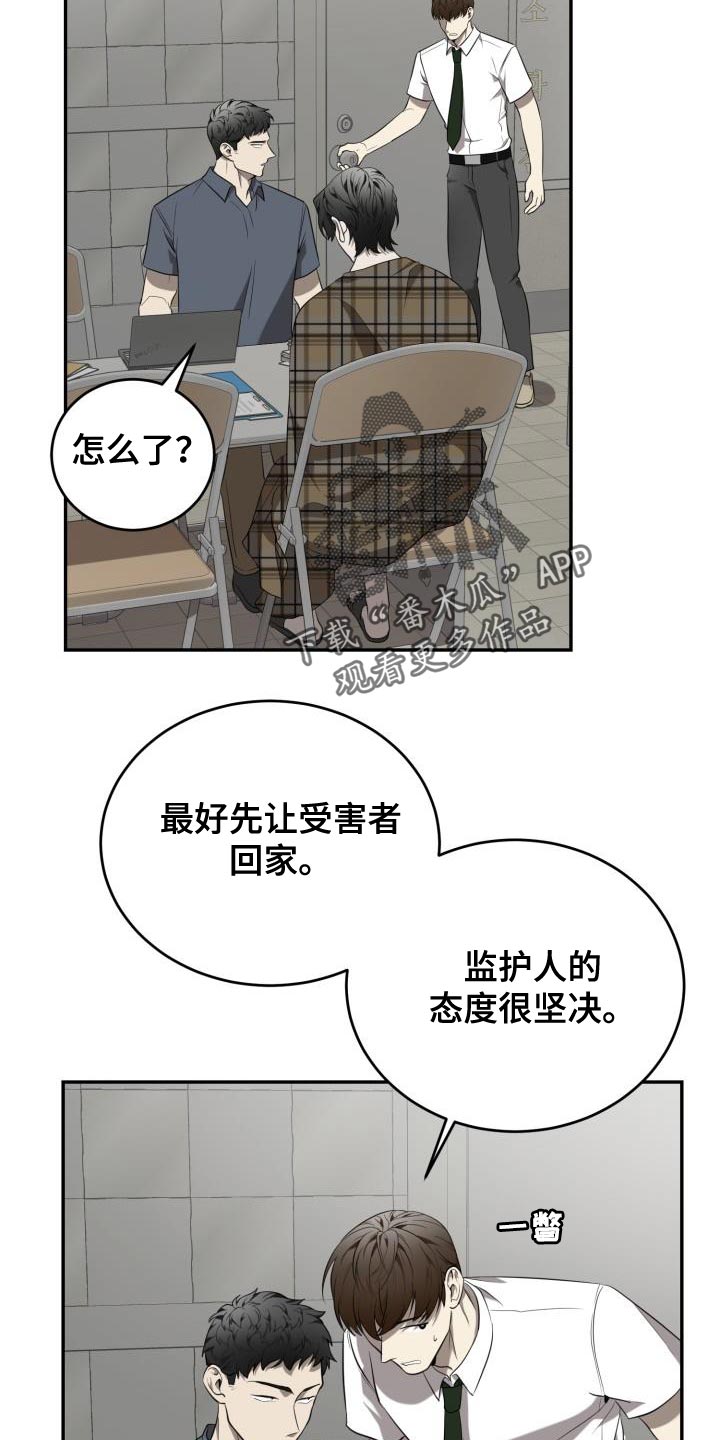 囚徒驯养漫画,第83章：【第二季】无法进行对话2图