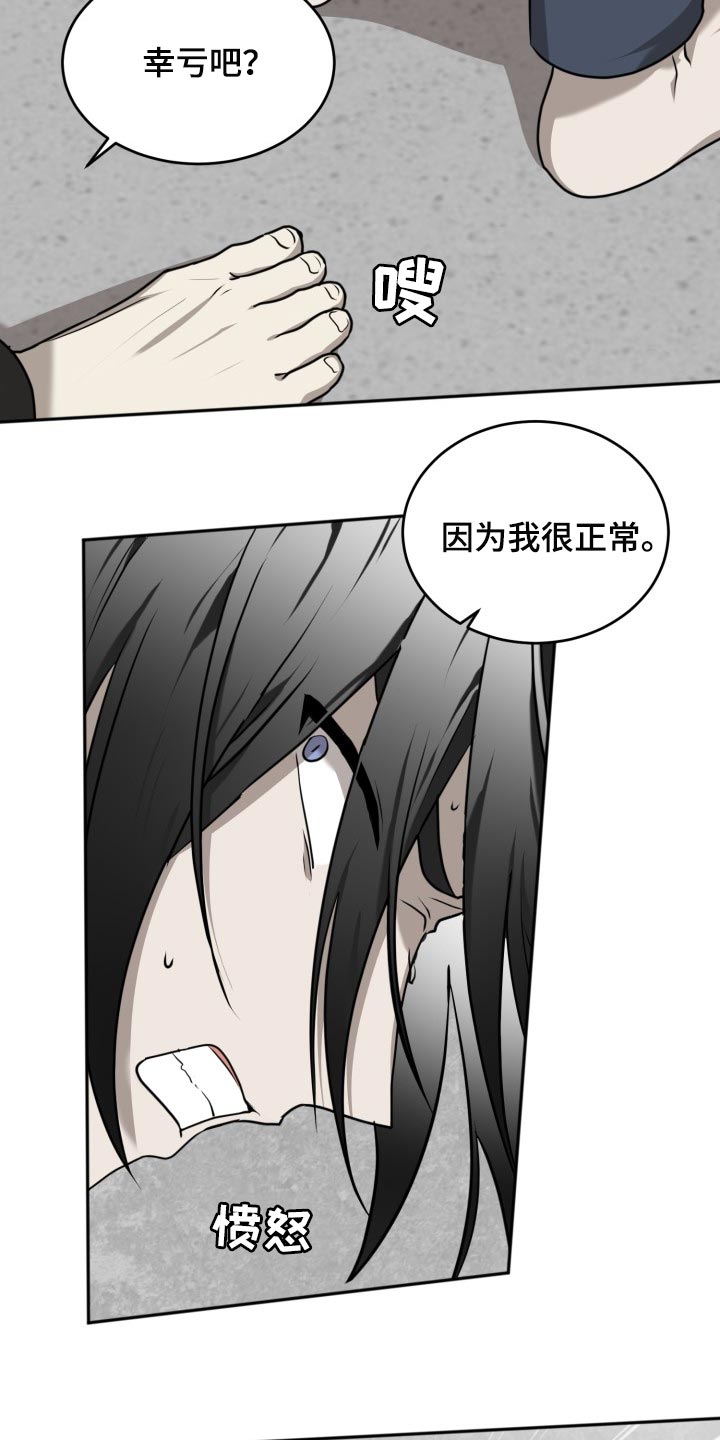 囚徒驯养漫画,第35章：必须要逃跑2图