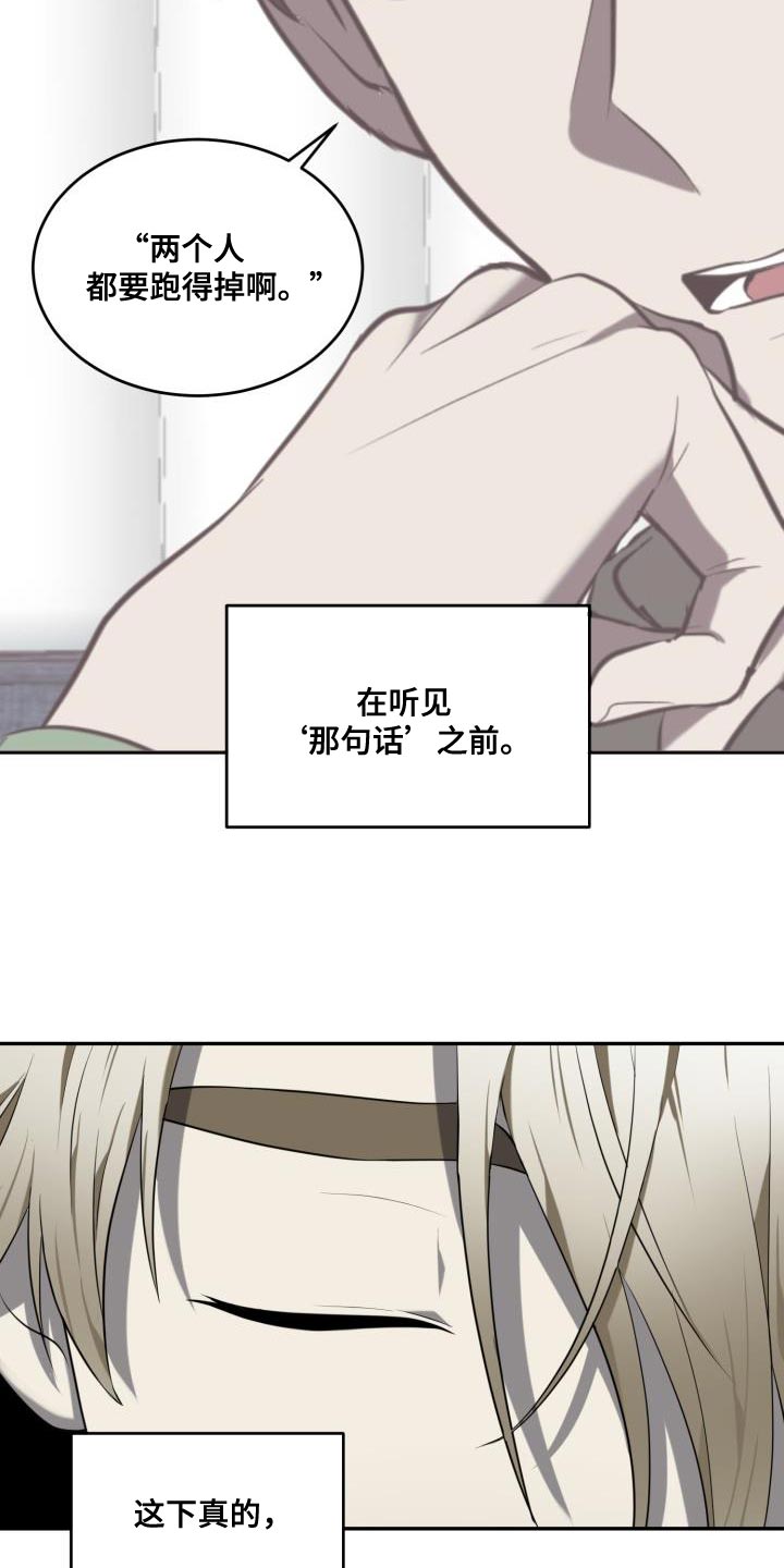 囚徒驯养漫画,第76章：【第二季】什么事都能做了2图