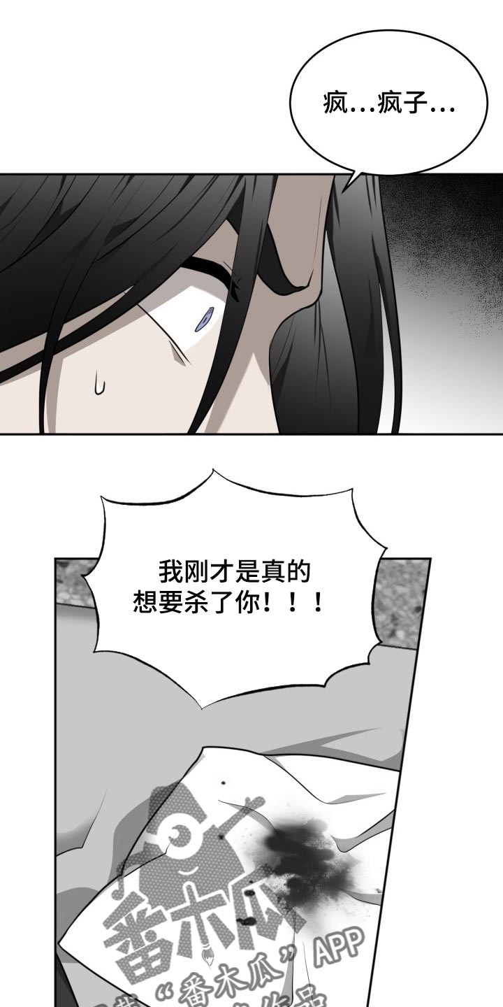 囚徒驯养漫画,第35章：必须要逃跑1图