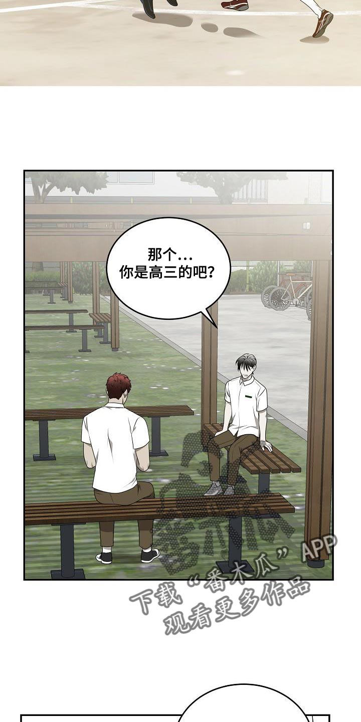 囚徒驯养漫画,第57章：【第二季】梦想破灭了2图
