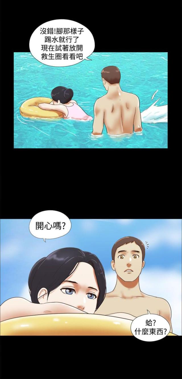 临时借款协议漫画,第32话2图