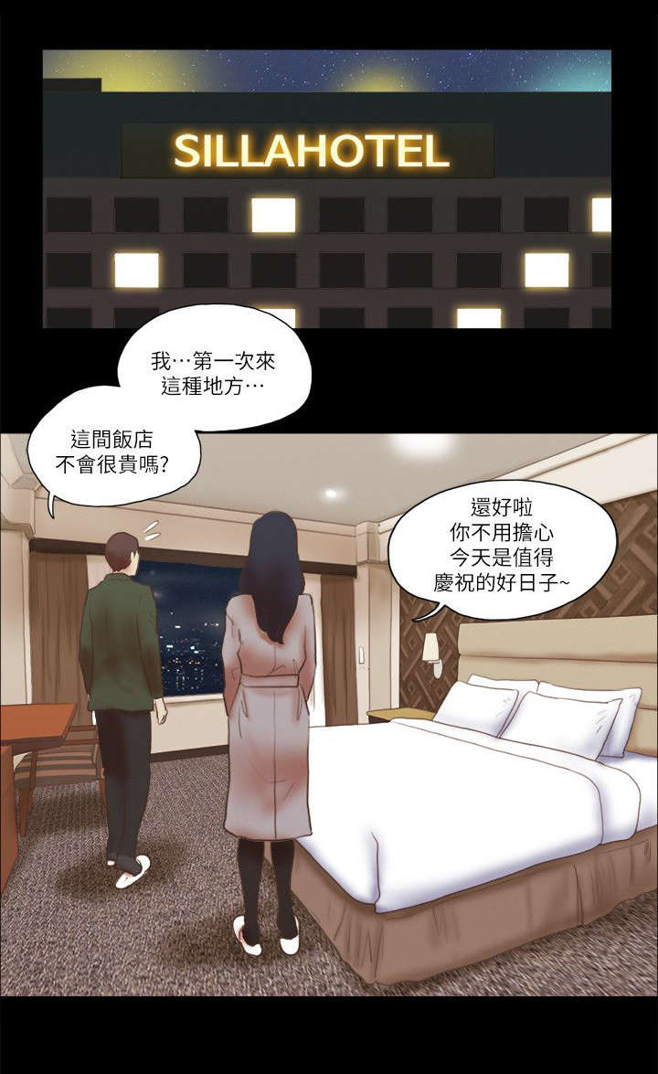 临时借薪是什么意思漫画,第82话1图