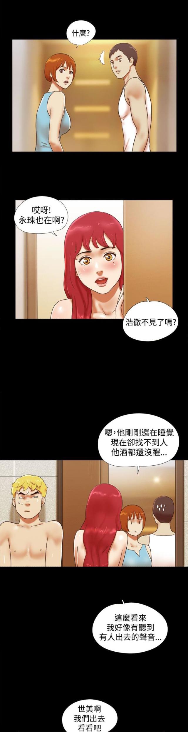 临时借款哪种利率最低漫画,第38话2图