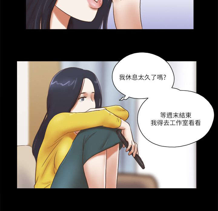 临时借宿在线阅读漫画,第86话2图