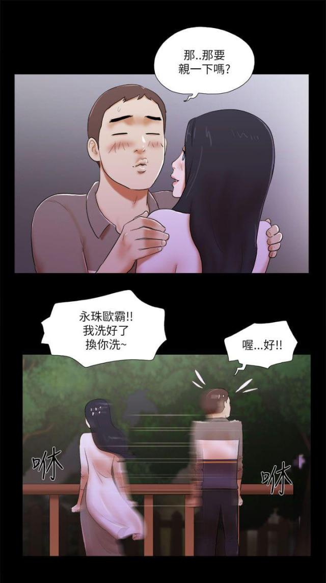 临时借款选择哪个银行漫画,第62话1图