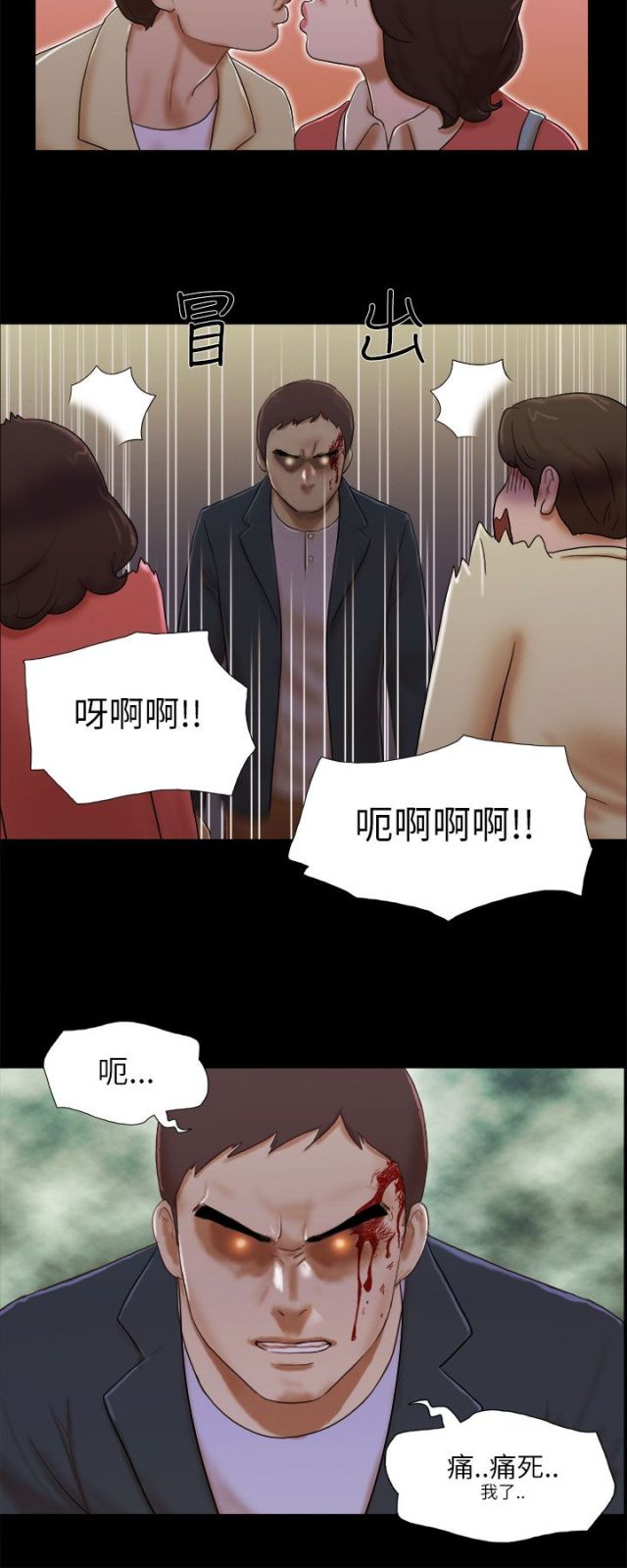 临时借口漫画,第69话1图