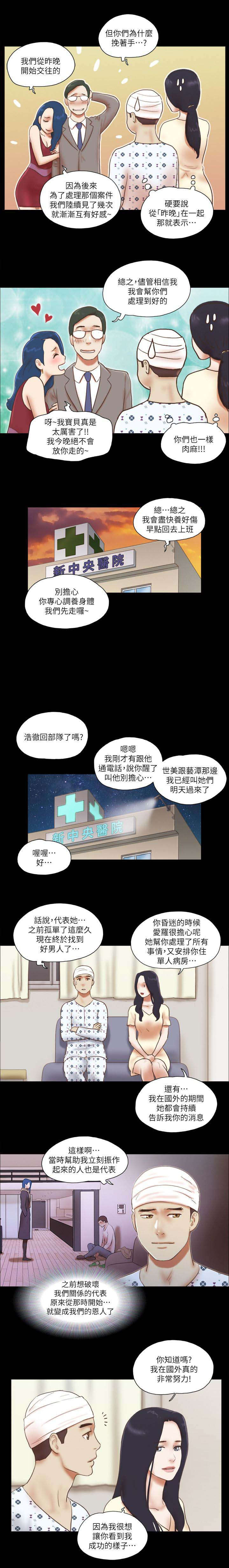 临时借用一般耕地需要第三方评估吗漫画,第103话1图