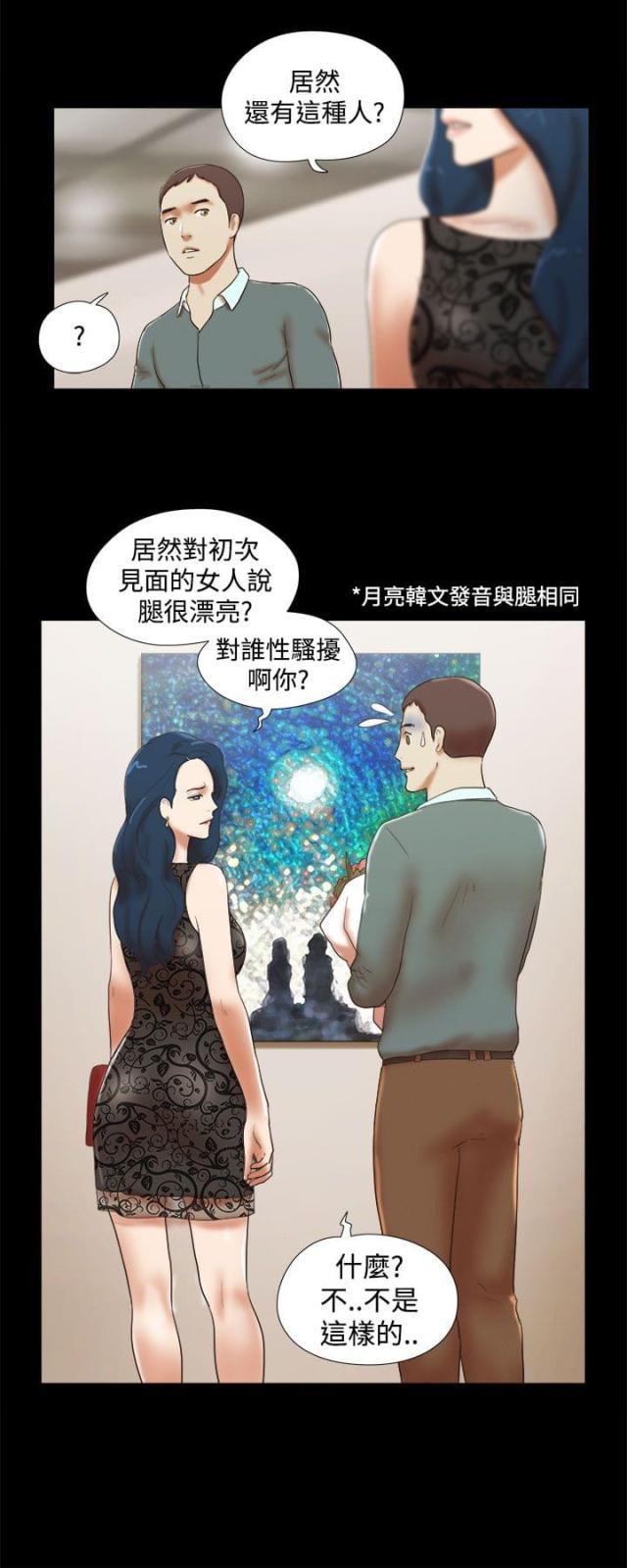 临时借地相关规定漫画,第58话2图