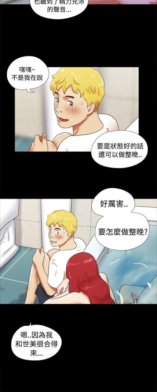 临时借款协议漫画,第37话2图