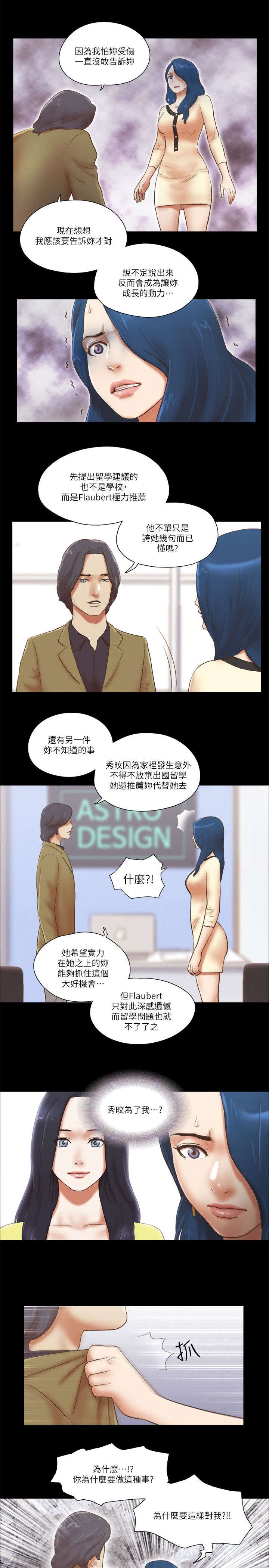 临时借款会计凭证图片漫画,第87话1图