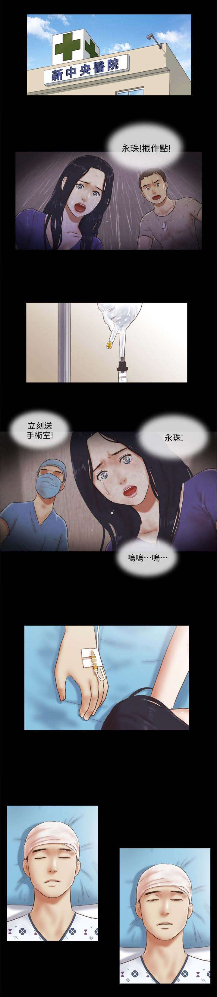 临时借薪是什么意思漫画,第102话1图