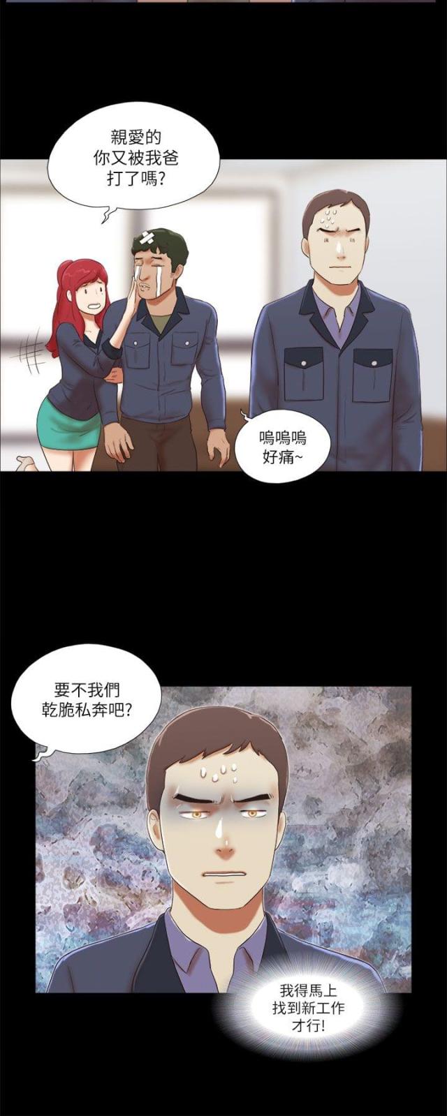 临时身份证有效期多长漫画,第63话1图