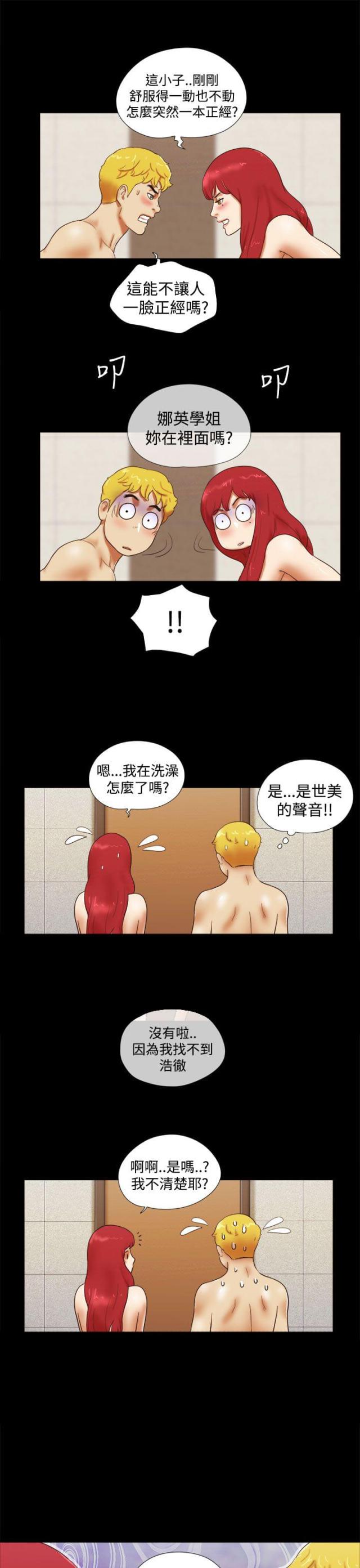 临时身份证有效期多长漫画,第38话2图