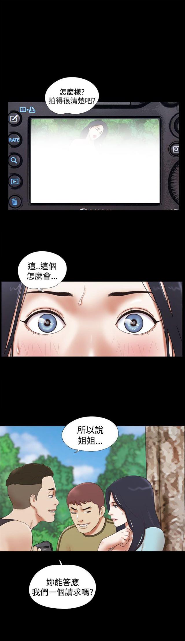 临时借款10000的平台漫画,第40话2图