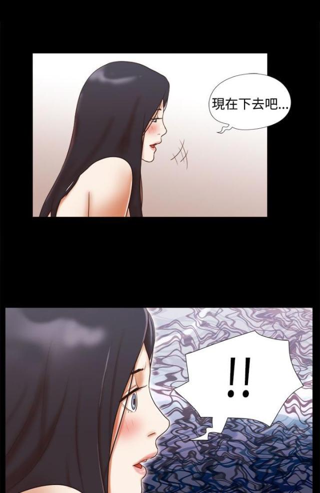 临时借款协议漫画,第29话2图