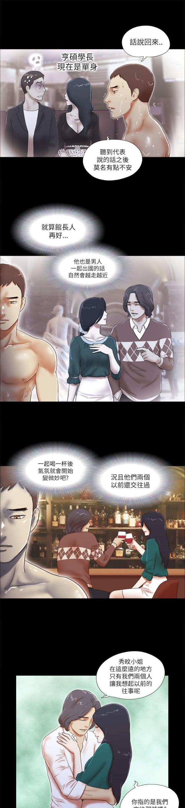 临时借款一个月选择哪个平台漫画,第66话1图