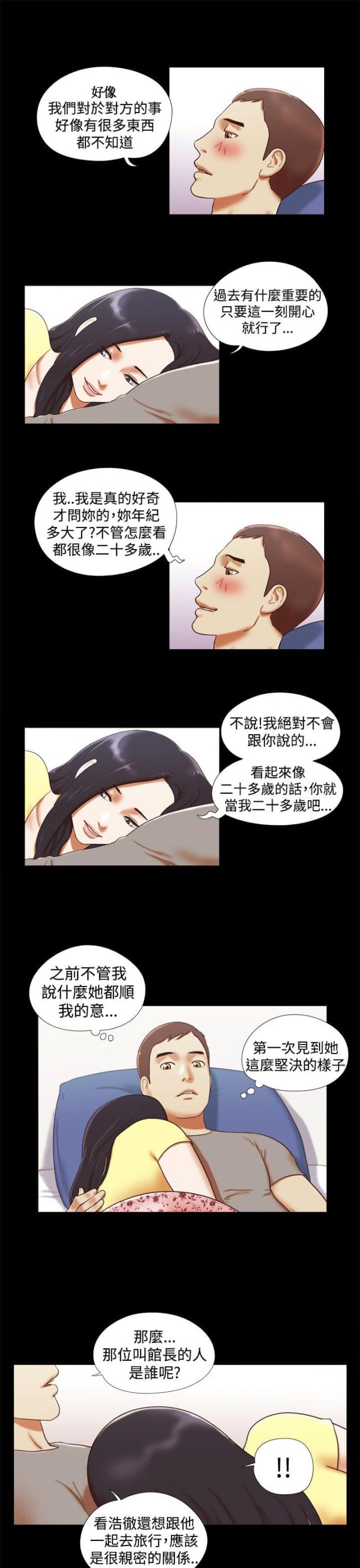 临时夫妻漫画,第29话2图