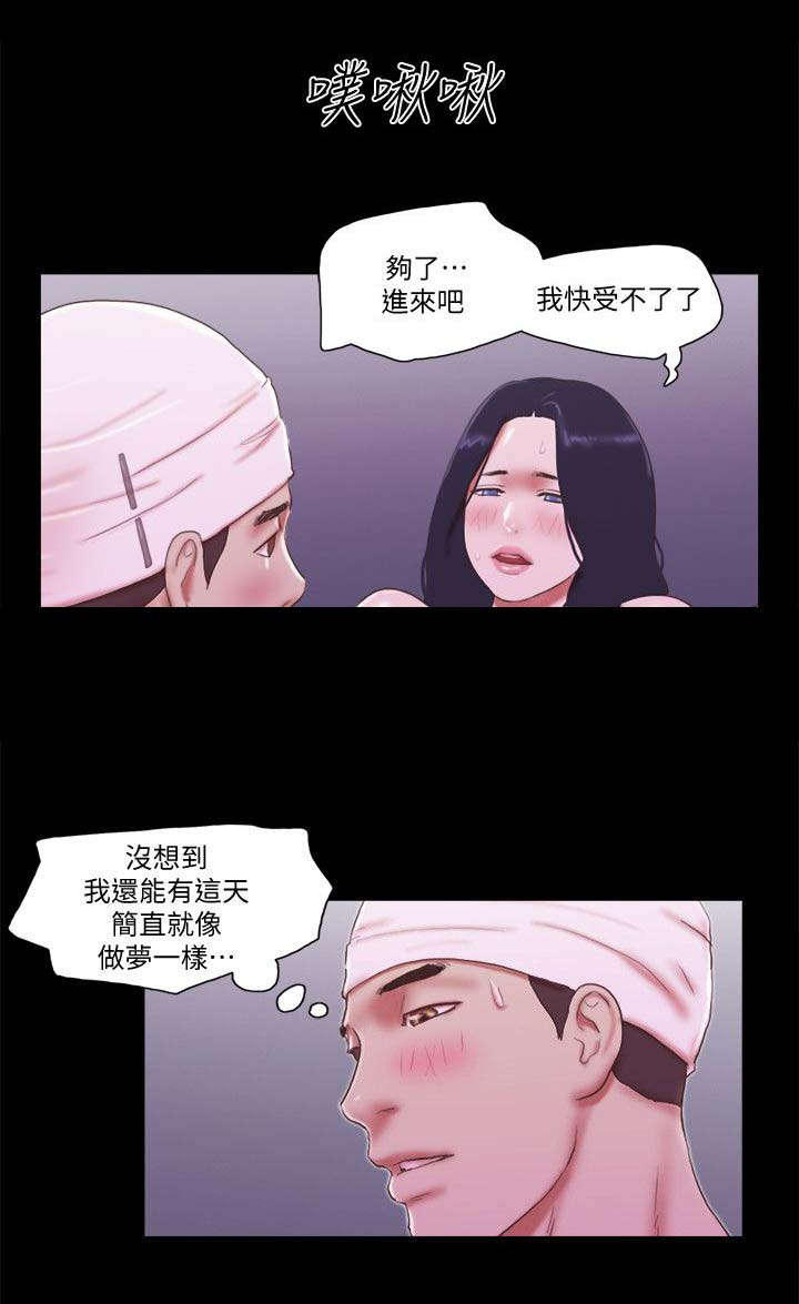 临时借宿漫画,第104话2图