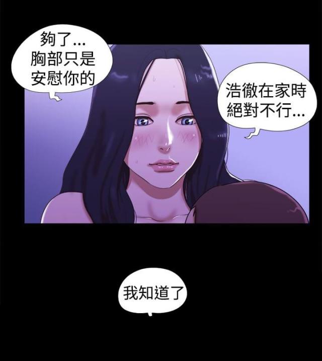 临时借款金额怎么计算漫画,第32话1图