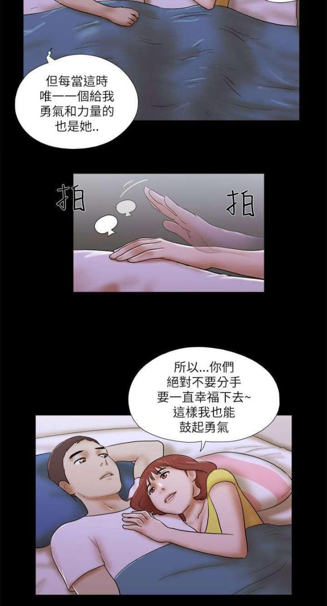 临时借款会计凭证图片漫画,第67话2图