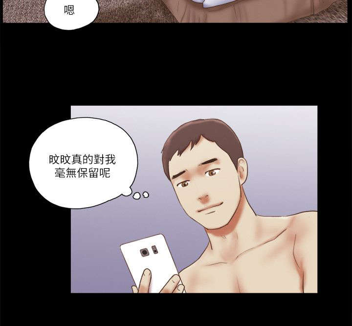 临时借调人员管理条例漫画,第83话2图