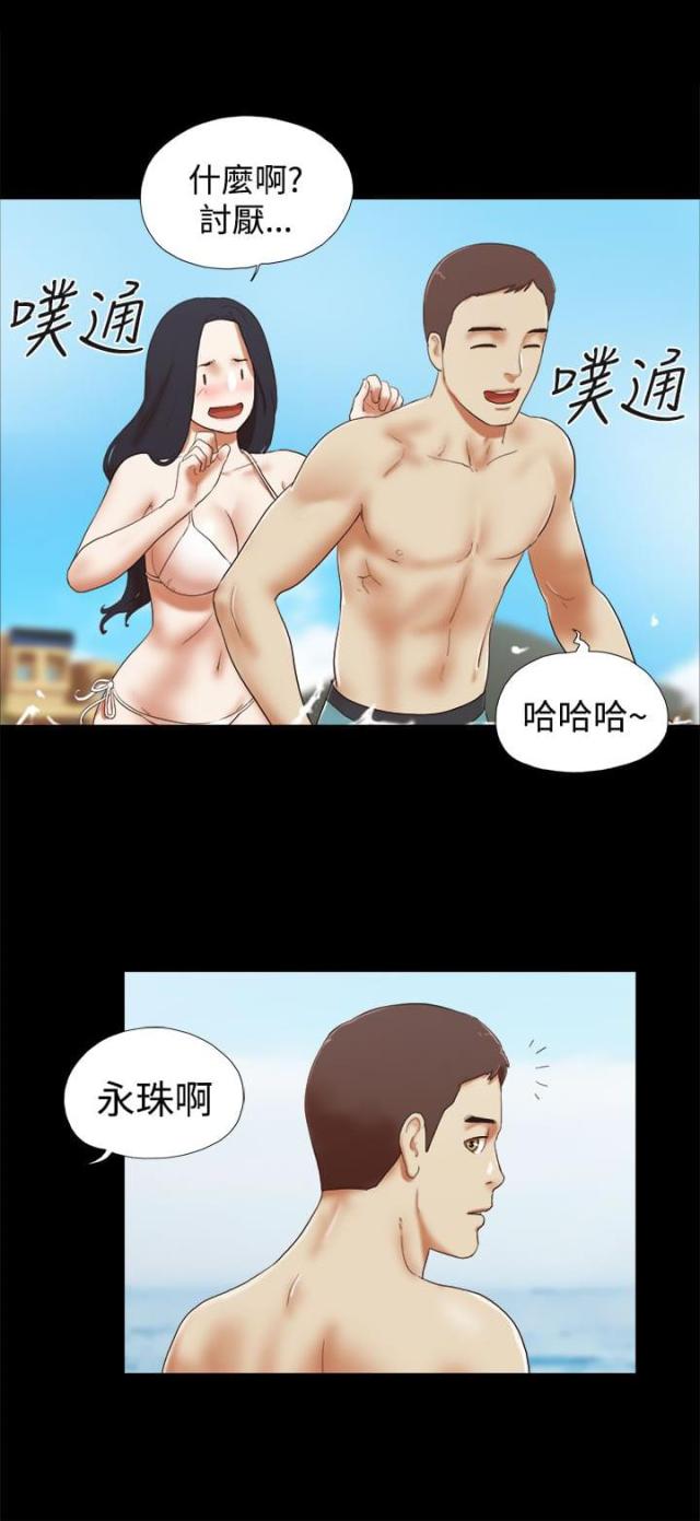 临时借用对方车道行驶要扣分吗漫画,第39话2图