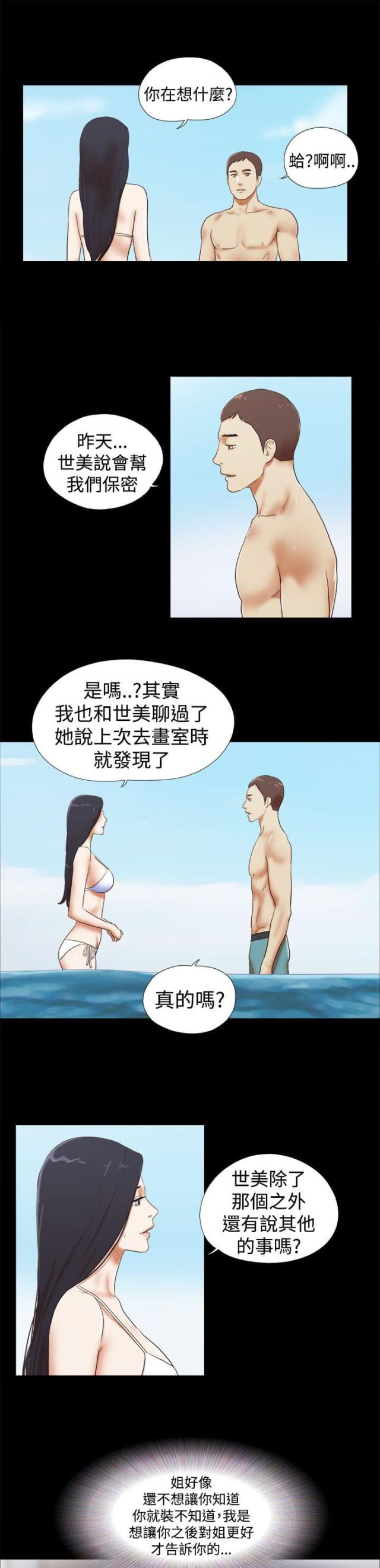 临时借款什么意思漫画,第39话1图