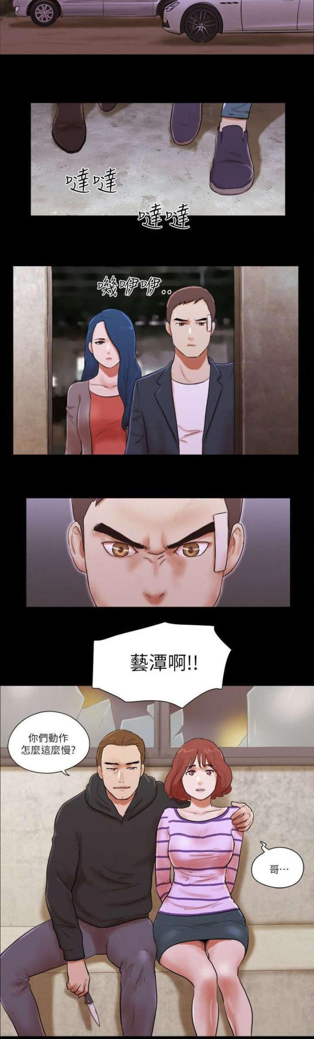 临时借款是否属于以前年度亏损漫画,第76话1图