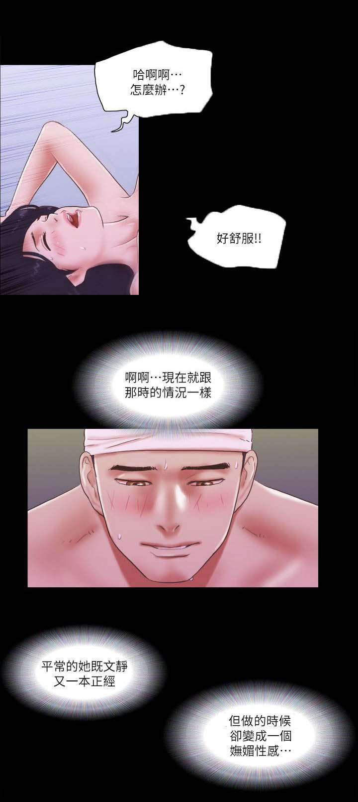 雨夜借宿漫画,第104话1图