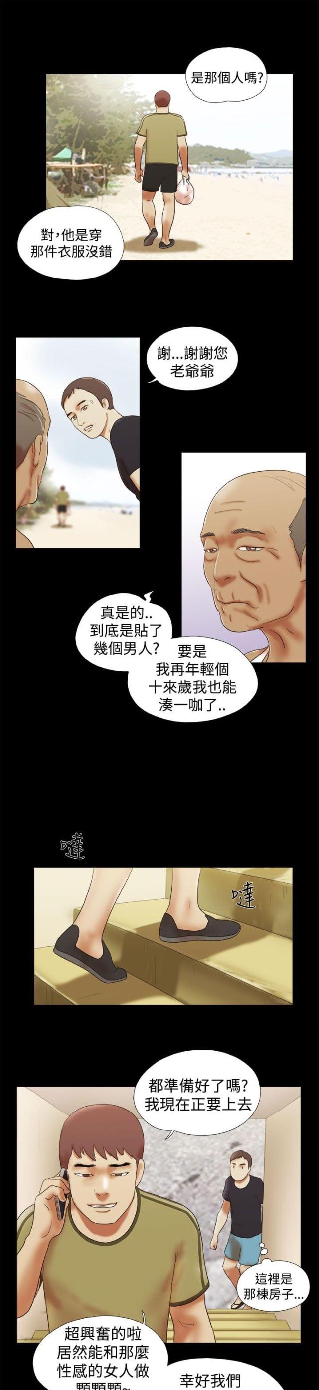 临时借款协议漫画,第41话1图