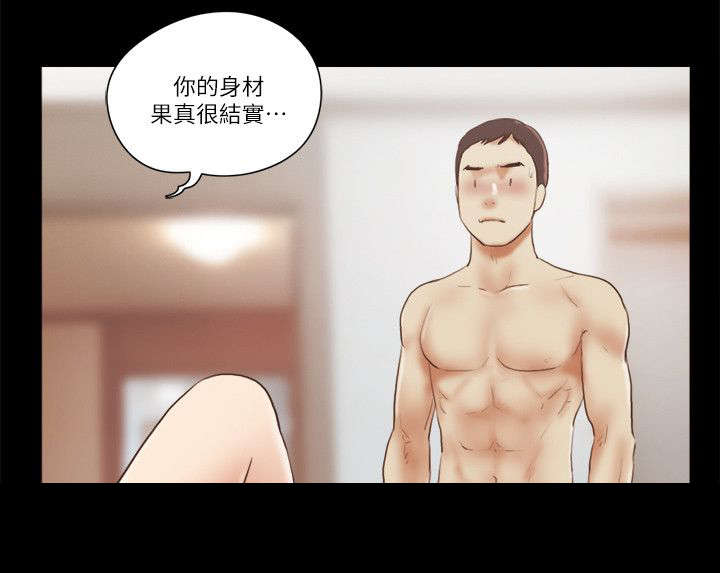 临时借款协议漫画,第84话2图