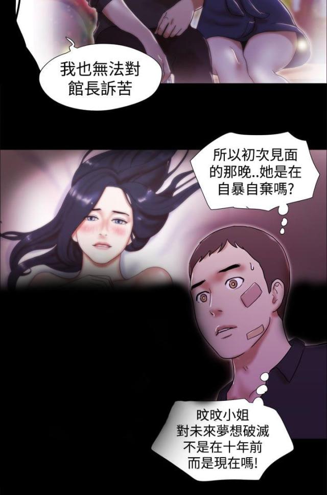 临时借款协议漫画,第55话2图