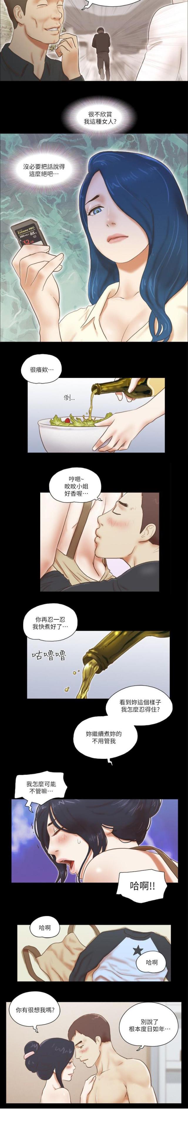 临时借薪是什么意思漫画,第79话2图