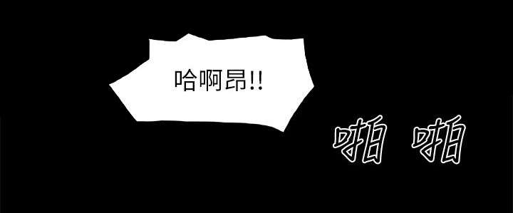 临时借备用机漫画,第82话1图