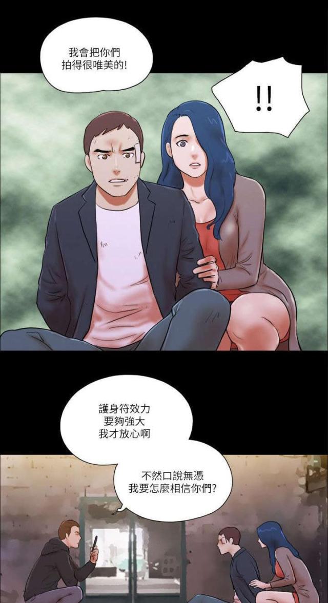 临时借调人员审批表漫画,第77话1图