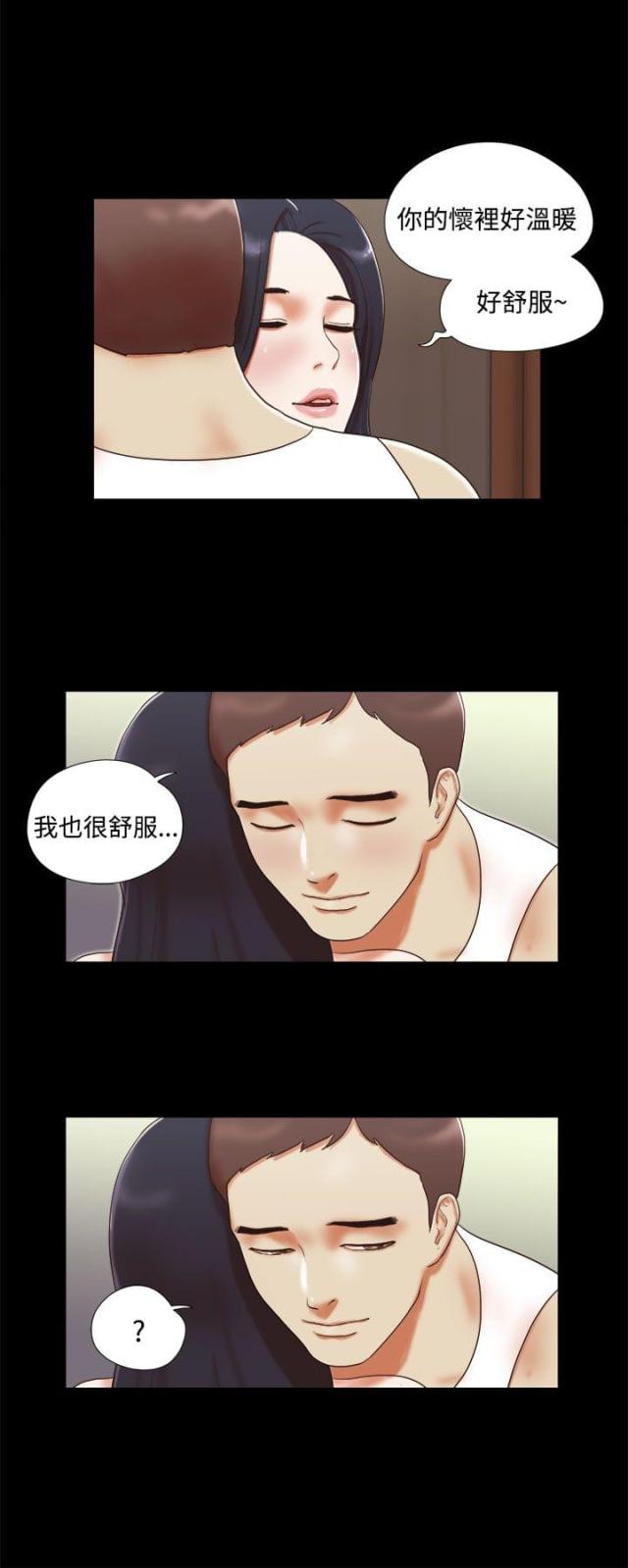 临时借款协议漫画,第21话1图
