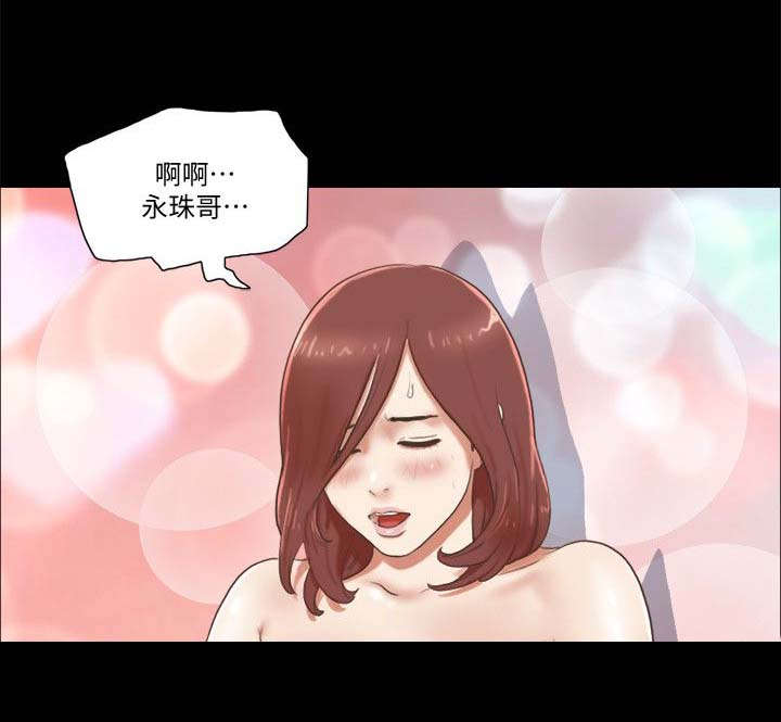 临时借宿在线阅读漫画,第91话1图