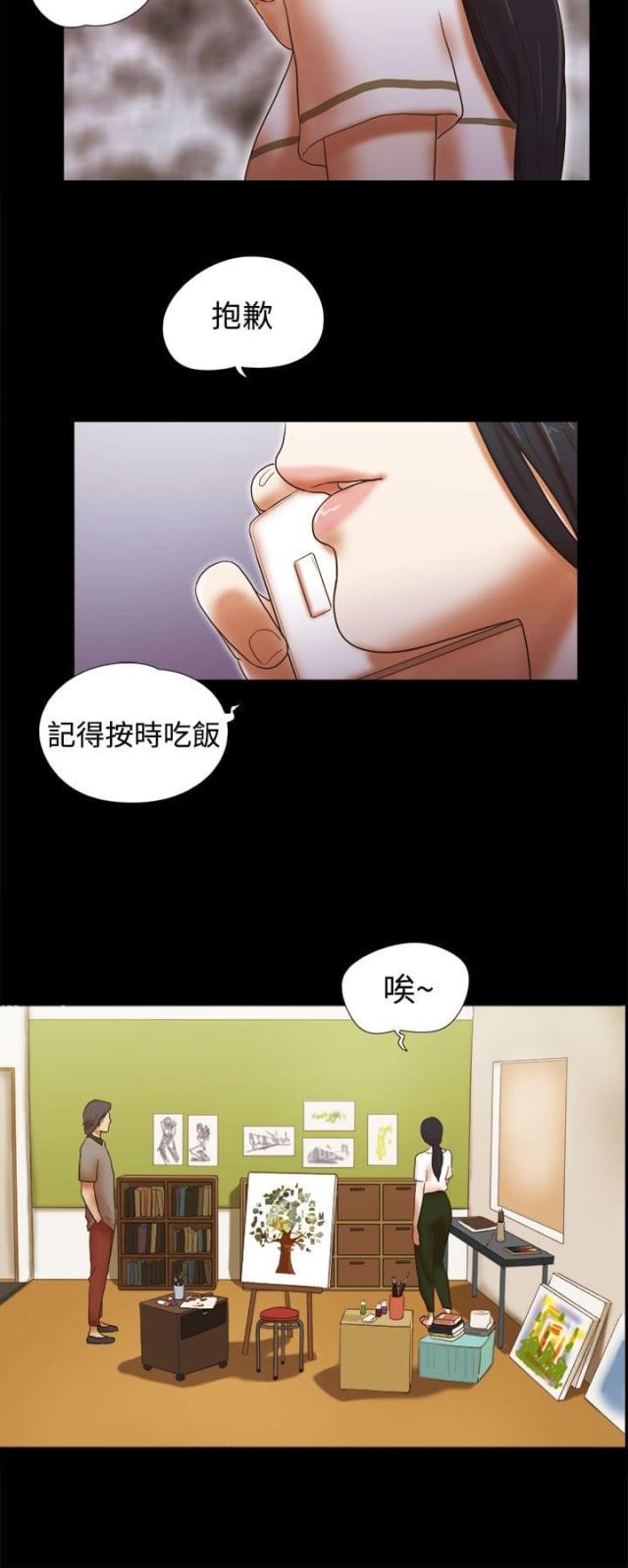 临时借用医疗器械漫画,第51话2图