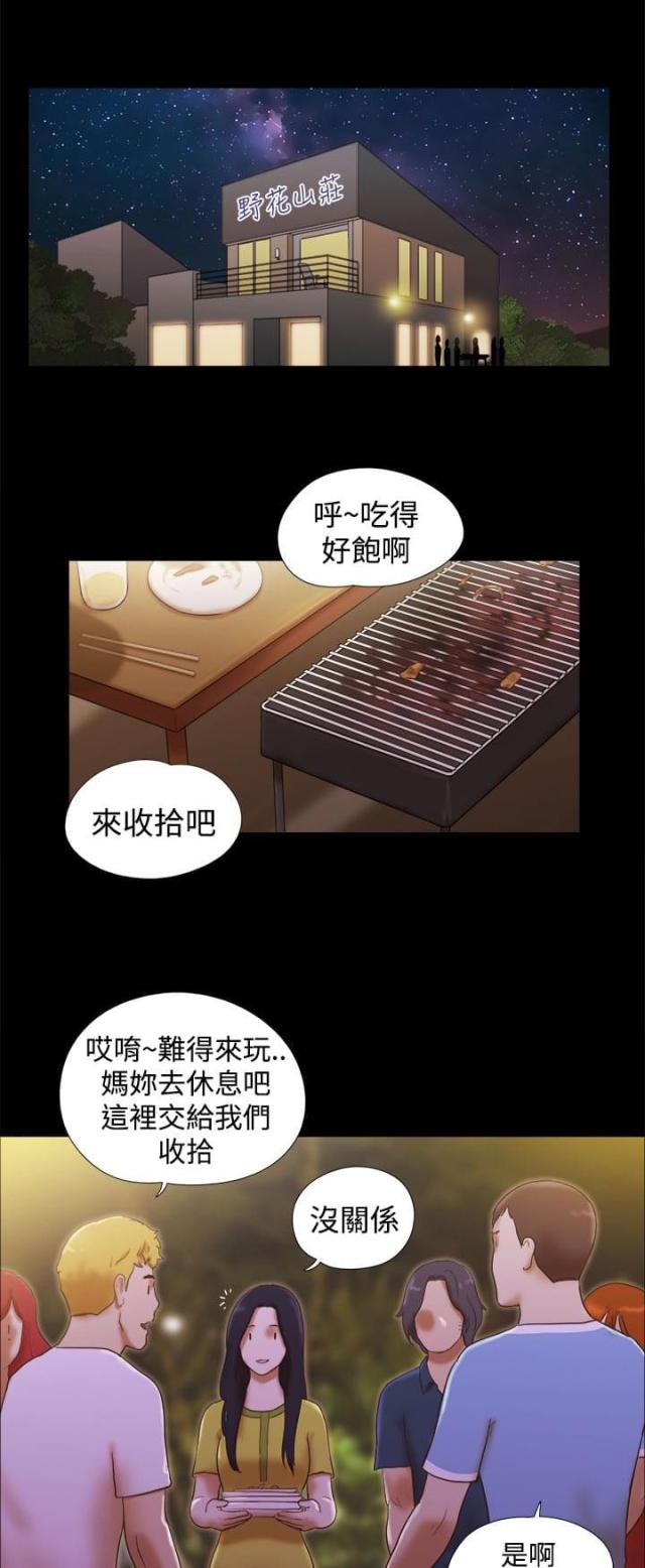 临时借款最高利率漫画,第33话1图