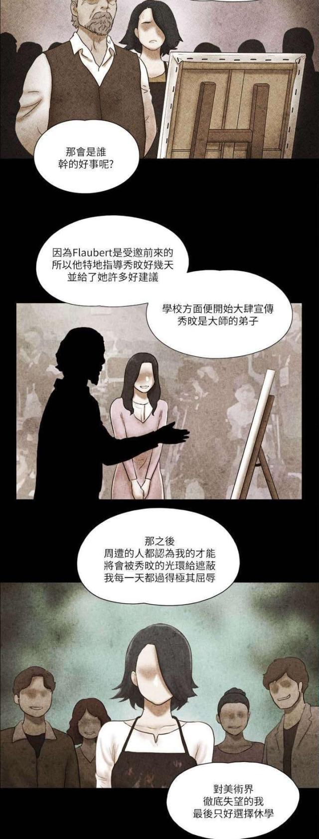 临时借用机动车道会有处罚吗漫画,第73话1图