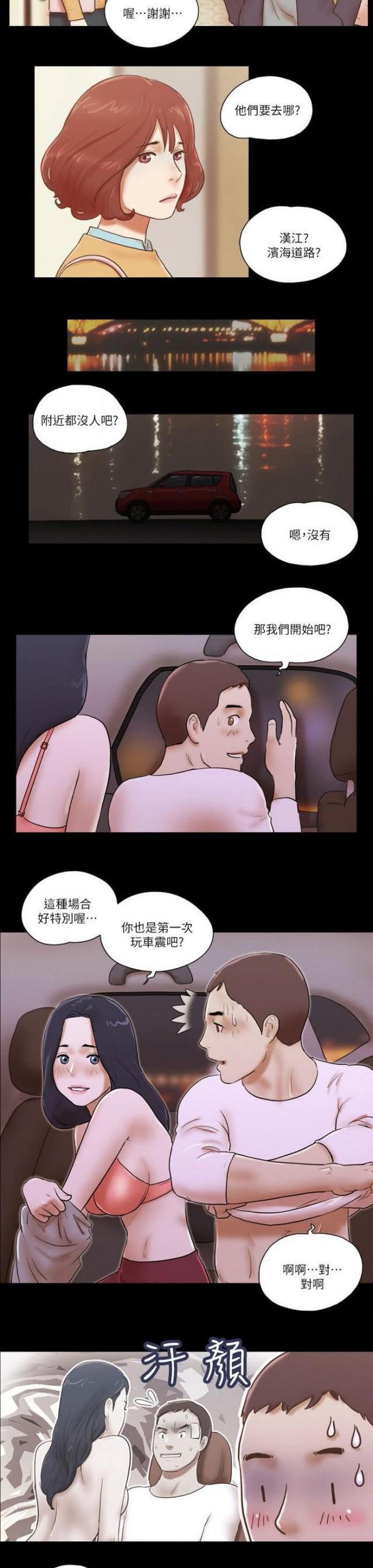 临时借款协议漫画,第80话1图