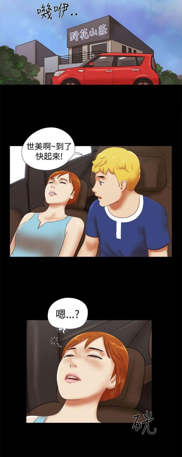 临时借用员工参与诉讼需要满足哪些条件漫画,第43话2图