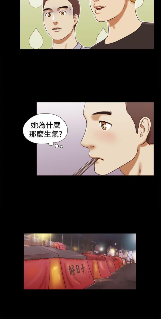 临时借款算到利息费用里吗漫画,第27话1图